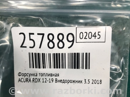ФОТО Форсунка топливная для Acura RDX TB3, TB4 (03.2012-12.2015) Киев