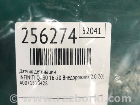 ФОТО Датчик детонации для Infiniti QX30 Киев