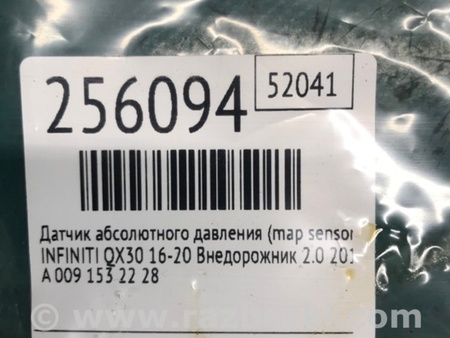 ФОТО Датчик абсолютного давления для Infiniti QX30 Киев