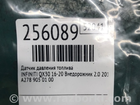 ФОТО Датчик давления топлива для Infiniti QX30 Киев
