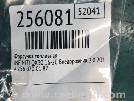 ФОТО Форсунка топливная для Infiniti QX30 Киев