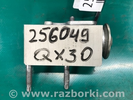 ФОТО Клапан кондиционера для Infiniti QX30 Киев