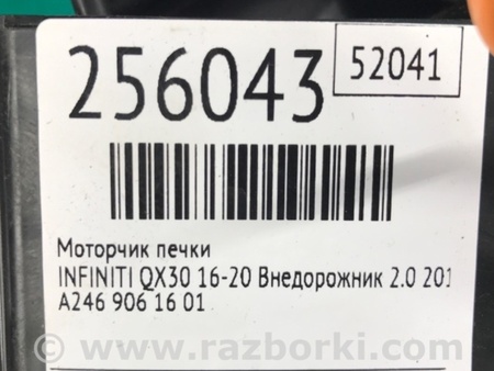 ФОТО Моторчик печки для Infiniti QX30 Киев