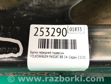 ФОТО Балка передняя для Volkswagen Passat B8 (07.2014-...) Киев
