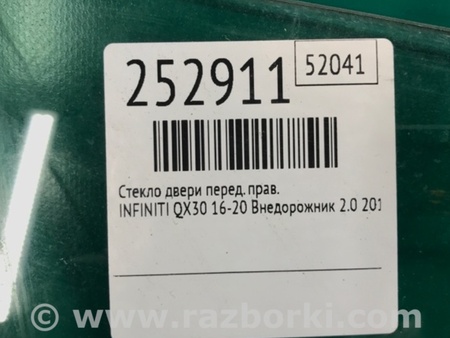 ФОТО Стекло двери для Infiniti QX30 Киев
