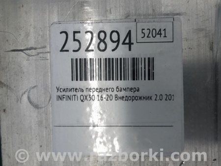 ФОТО Усилитель переднего бампера для Infiniti QX30 Киев