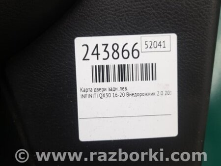ФОТО Карта двери для Infiniti QX30 Киев