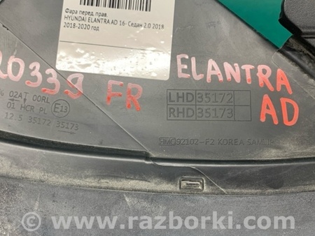 ФОТО Фара для Hyundai Elantra AD (09.2015-...) Киев