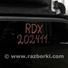 ФОТО Люк для Acura RDX TB3, TB4 (03.2012-12.2015) Киев