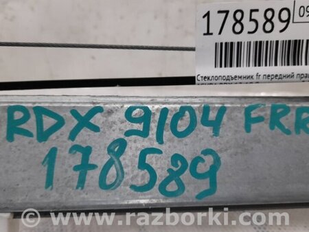 ФОТО Стеклоподъемник для Acura RDX TB3, TB4 (03.2012-12.2015) Киев