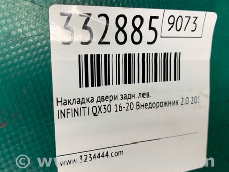 ФОТО Накладка двери для Infiniti QX30 Киев
