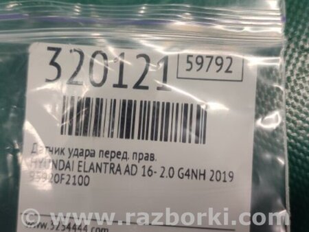 ФОТО Датчик удара для Hyundai Elantra AD (09.2015-...) Киев