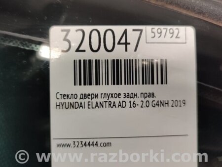 ФОТО Стекло двери глухое для Hyundai Elantra AD (09.2015-...) Киев