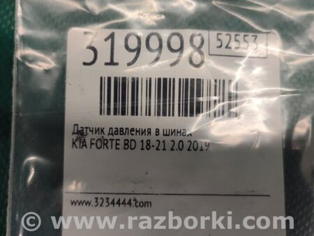 ФОТО Датчик давления в шинах для KIA Forte BD (18-21) Киев