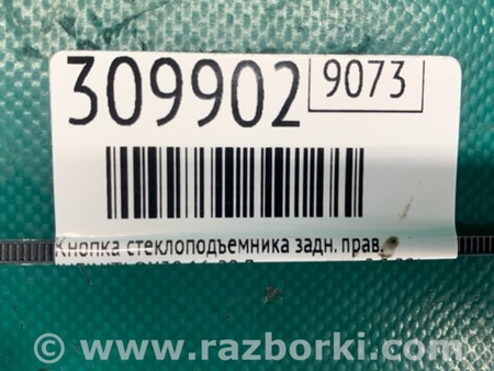 ФОТО Кнопка стеклоподьемника для Infiniti QX30 Киев