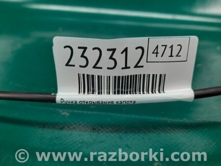 ФОТО Ручка открывания капота для Acura RDX TC1/2 (2019-) Киев