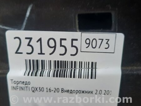 ФОТО Торпеда для Infiniti QX30 Киев