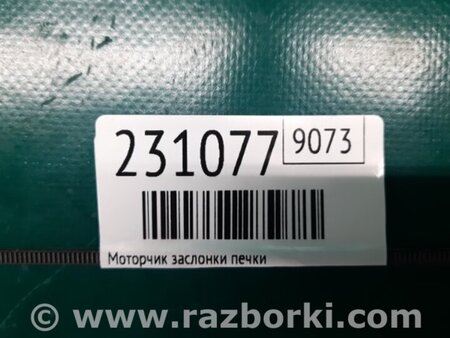 ФОТО Моторчик заслонки печки для Infiniti QX30 Киев