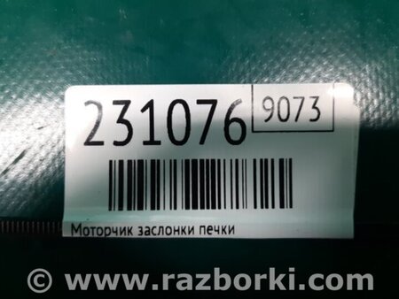 ФОТО Моторчик заслонки печки для Infiniti QX30 Киев