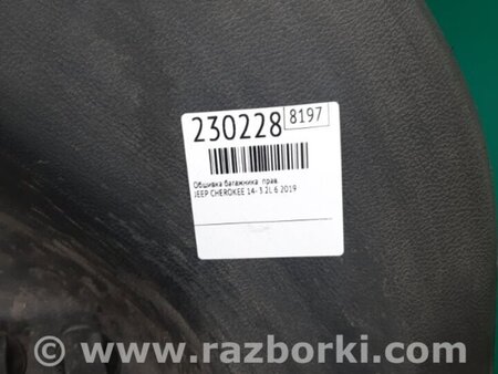ФОТО Обшивка багажника для Jeep Cherokee (2014-) Киев