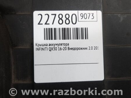 ФОТО Крышка аккумулятора для Infiniti QX30 Киев