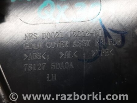 ФОТО Накладка кузова для Infiniti QX30 Киев