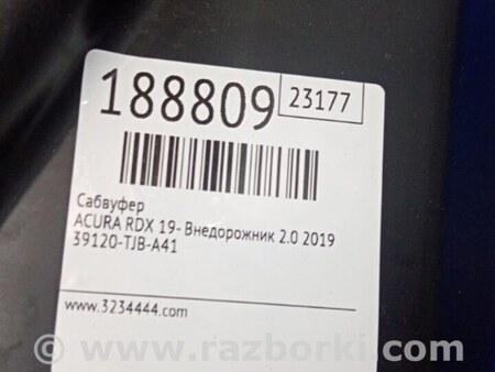 ФОТО Сабвуфер для Acura RDX TC1/2 (2019-) Киев