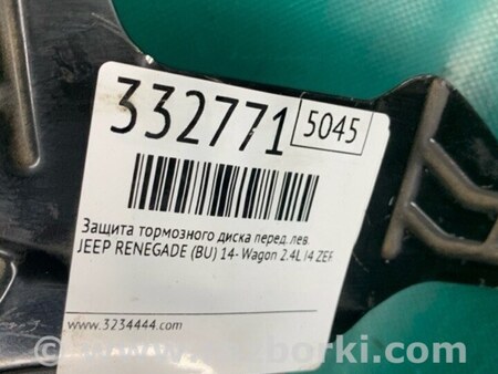 ФОТО Щиток тормозного механизма для Jeep Renegade (BU) (2014-) Киев
