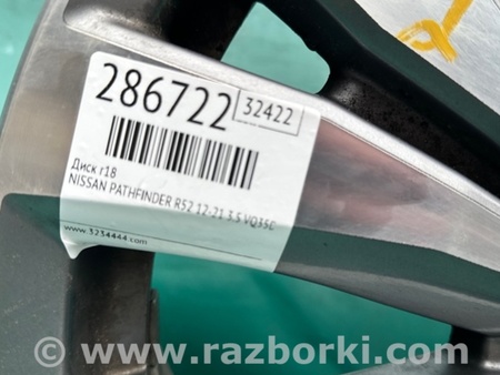ФОТО Диск R18 для Nissan Pathfinder R52 Киев
