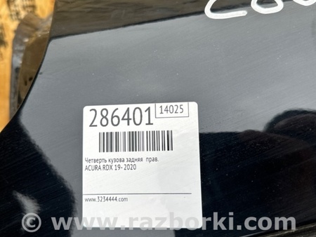 ФОТО Четверть кузова задняя для Acura RDX TC1/2 (2019-) Киев