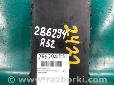 ФОТО Блок комфорта для Nissan Pathfinder R52 Киев