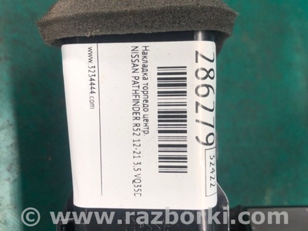 ФОТО Накладка торпеды для Nissan Pathfinder R52 Киев