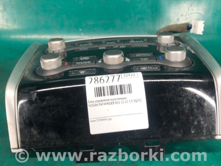 ФОТО Блок управления мультимедиа для Nissan Pathfinder R52 Киев