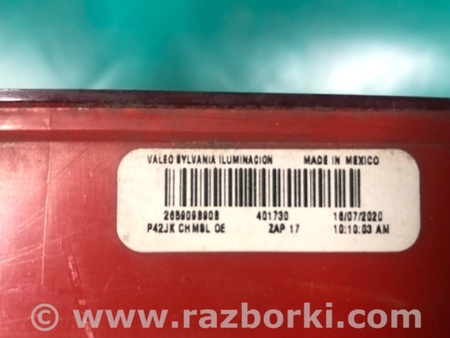 ФОТО Фонарь стоп-сигнала  для Nissan Pathfinder R52 Киев
