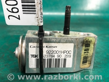 ФОТО Клапан кондиционера для Nissan Pathfinder R52 Киев