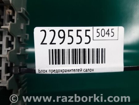 ФОТО Блок предохранителей для Jeep Renegade (BU) (2014-) Киев