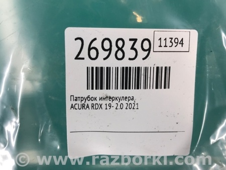 ФОТО Патрубок интеркулера для Acura RDX TC1/2 (2019-) Киев