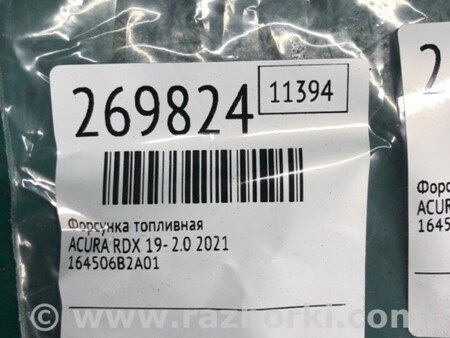 ФОТО Форсунка топливная для Acura RDX TC1/2 (2019-) Киев