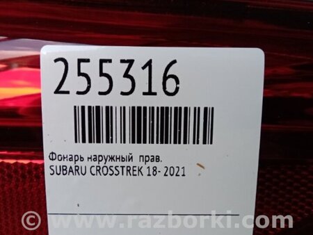 ФОТО Фонарь задний наружный для Subaru Crosstrek (2018-) Киев