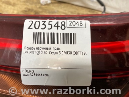 ФОТО Фонарь задний наружный для Infiniti Q50 Киев