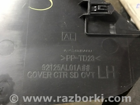 ФОТО Накладка в салоне для Subaru Legacy (все модели) Киев