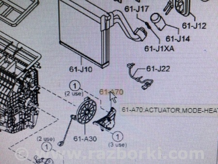 ФОТО Заслонка Печки для Mazda 3 BM (2013-...) (III) Киев