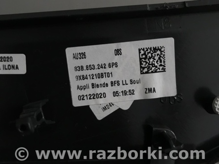 ФОТО Накладка в салоне для Audi (Ауди) Q3 II (07.2018-...) Киев