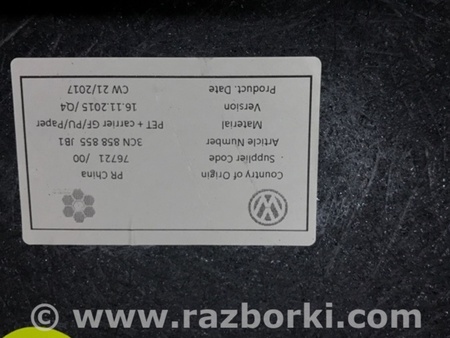 ФОТО Полка багажника для Volkswagen Atlas/Teramont (2016-...) Киев
