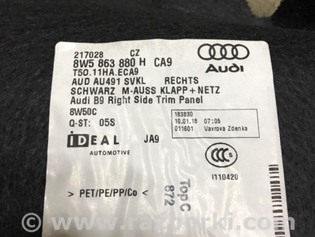 ФОТО Обшивка багажника для Audi (Ауди) A4 B8 - 8K2, 8K5 (08.2007-11.2015) Киев