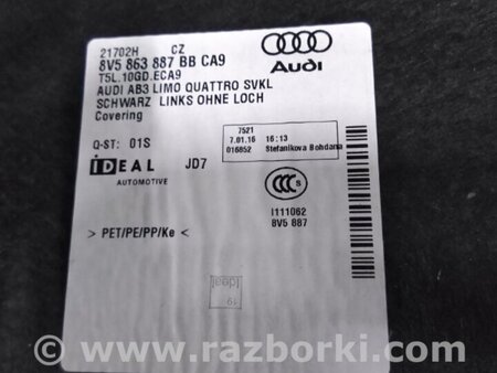 ФОТО Обшивка багажника для Audi (Ауди) A3 8V1, 8VA, 8V7, 8VS (03.2012-...) Киев