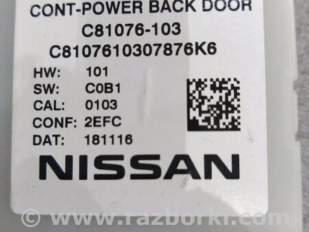 ФОТО Блок управления дверьми для Infiniti QX50 Киев