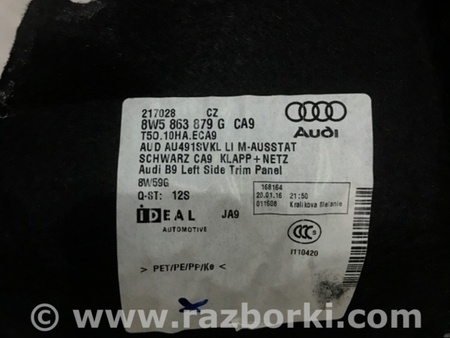 ФОТО Обшивка багажника для Audi (Ауди) A4 B8 - 8K2, 8K5 (08.2007-11.2015) Киев
