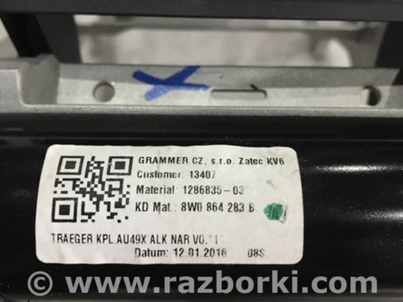 ФОТО Держатель для подлокотника для Audi (Ауди) A4 B8 - 8K2, 8K5 (08.2007-11.2015) Киев