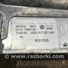 ФОТО Радиатор АКПП для Audi (Ауди) A4 B8 - 8K2, 8K5 (08.2007-11.2015) Киев